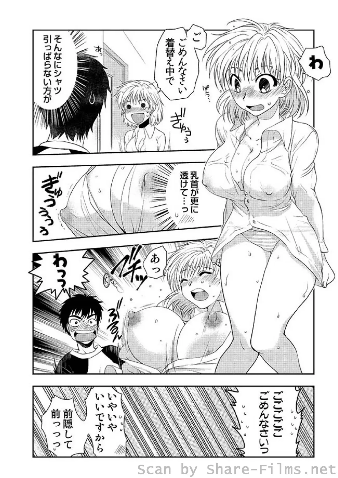 COMIC Situation Play Vol. 2 Fhentai - Page 92