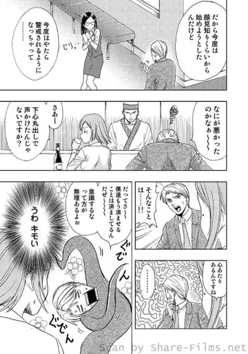 COMIC Situation Play Vol. 2 Fhentai - Page 10