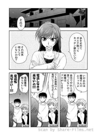 COMIC Situation Play Vol. 2 Fhentai - Page 101