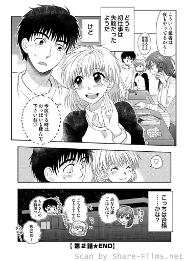 COMIC Situation Play Vol. 2 Fhentai - Page 102