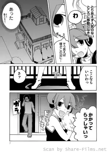 COMIC Situation Play Vol. 2 Fhentai - Page 107