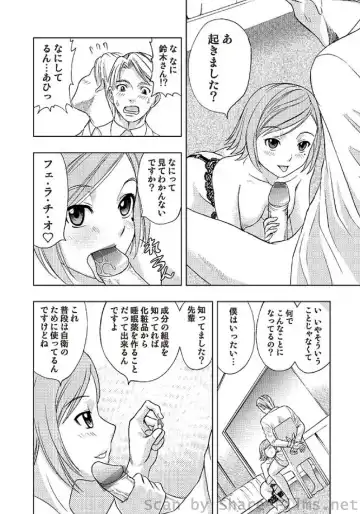 COMIC Situation Play Vol. 2 Fhentai - Page 13