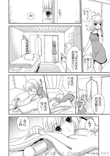 COMIC Situation Play Vol. 2 Fhentai - Page 130