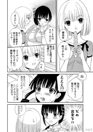 COMIC Situation Play Vol. 2 Fhentai - Page 132