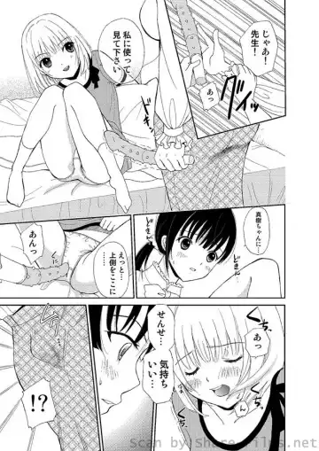 COMIC Situation Play Vol. 2 Fhentai - Page 133