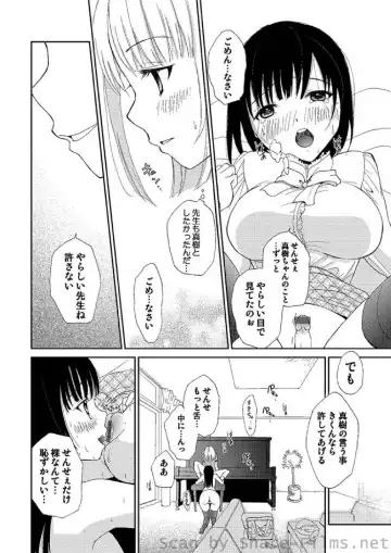 COMIC Situation Play Vol. 2 Fhentai - Page 136