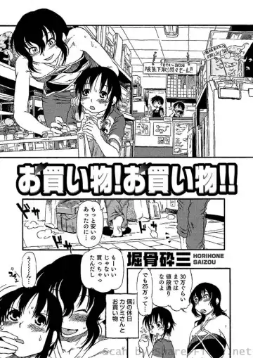 COMIC Situation Play Vol. 2 Fhentai - Page 165