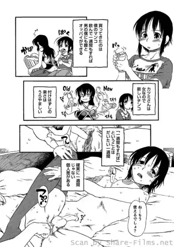 COMIC Situation Play Vol. 2 Fhentai - Page 166
