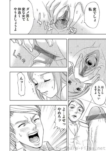 COMIC Situation Play Vol. 2 Fhentai - Page 17