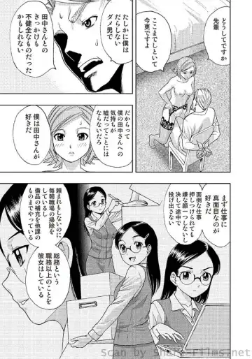 COMIC Situation Play Vol. 2 Fhentai - Page 18