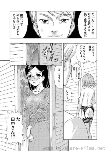 COMIC Situation Play Vol. 2 Fhentai - Page 20