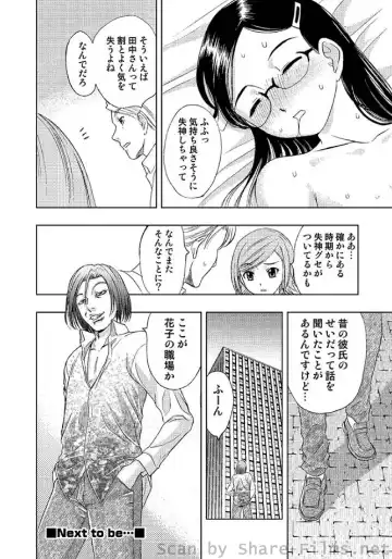COMIC Situation Play Vol. 2 Fhentai - Page 25