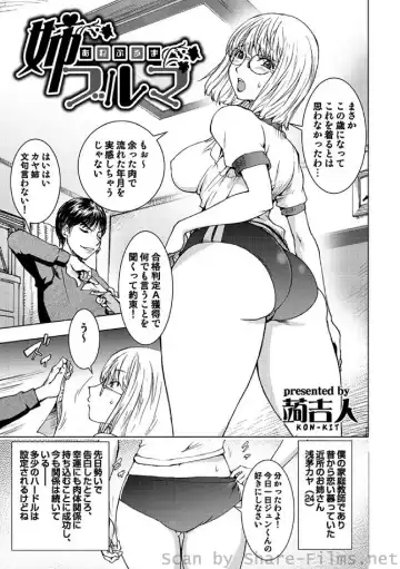 COMIC Situation Play Vol. 2 Fhentai - Page 26