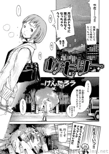 COMIC Situation Play Vol. 2 Fhentai - Page 33