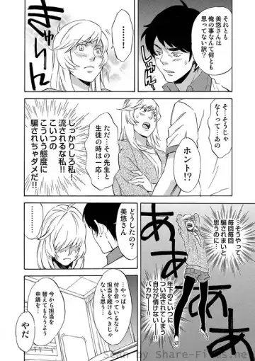 COMIC Situation Play Vol. 2 Fhentai - Page 48