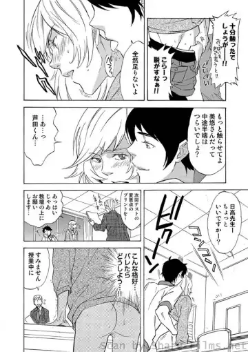COMIC Situation Play Vol. 2 Fhentai - Page 52
