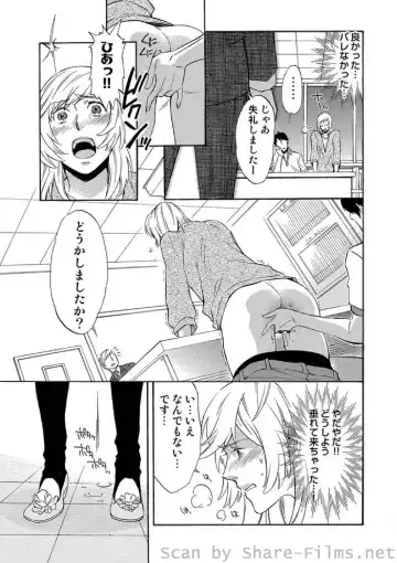 COMIC Situation Play Vol. 2 Fhentai - Page 53
