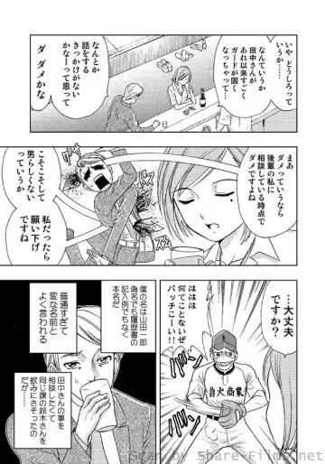COMIC Situation Play Vol. 2 Fhentai - Page 8
