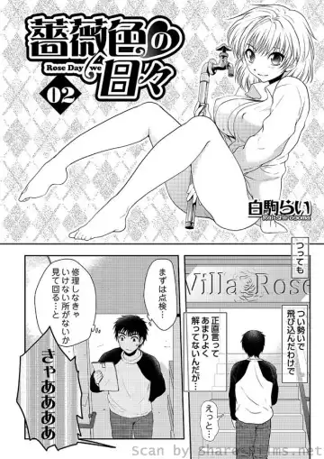 COMIC Situation Play Vol. 2 Fhentai - Page 88