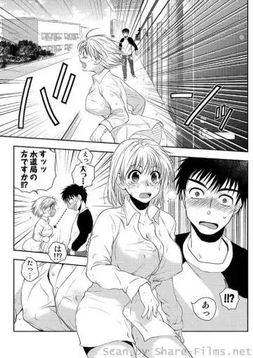 COMIC Situation Play Vol. 2 Fhentai - Page 89