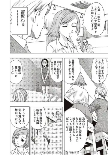 COMIC Situation Play Vol. 2 Fhentai - Page 9