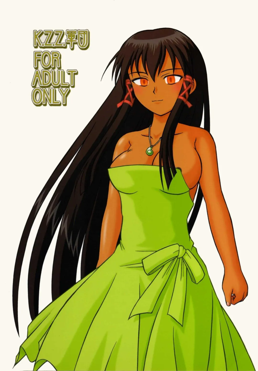 [K.z.z.] Magister Mana Fhentai - Page 18