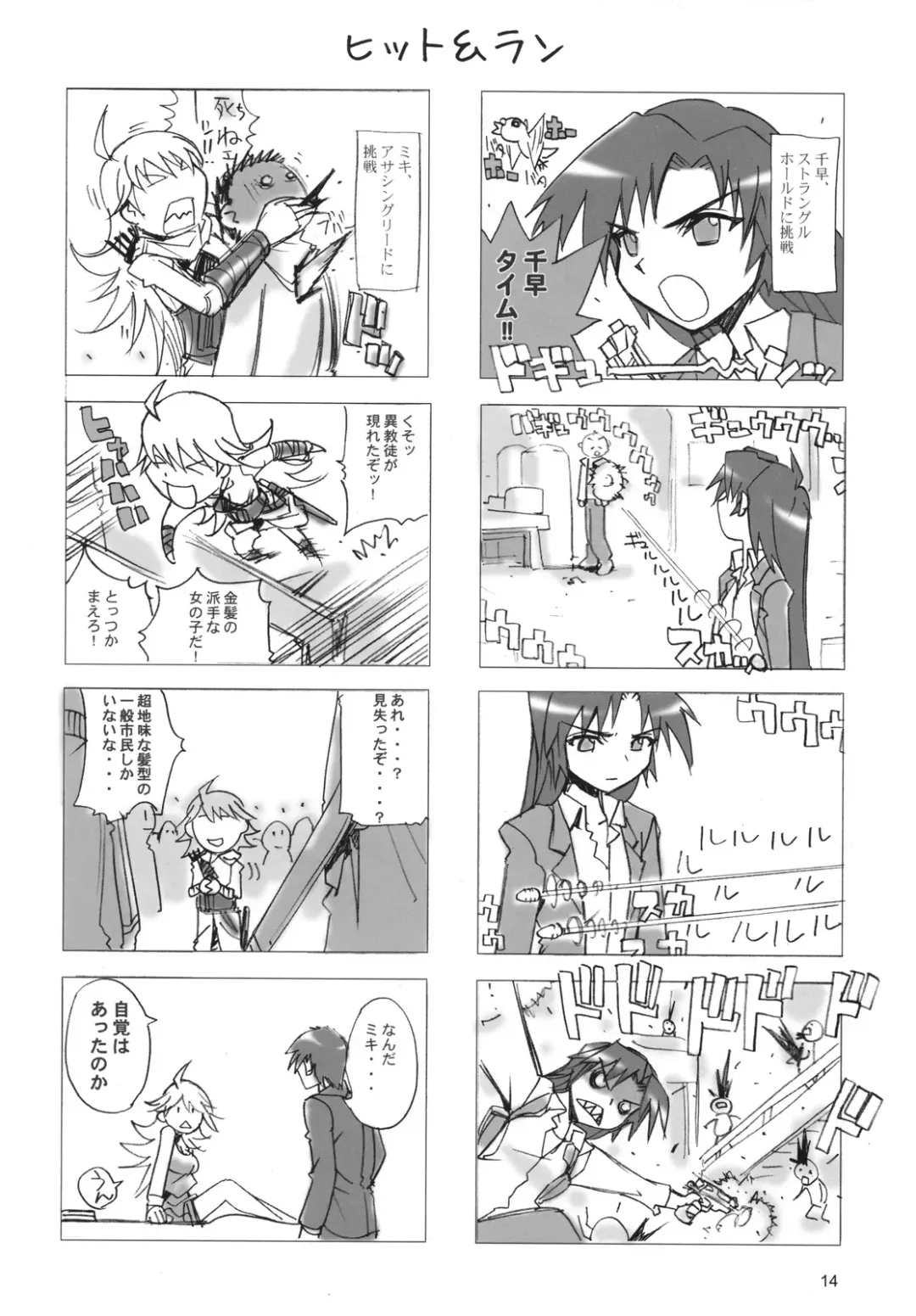 [Arai Kazuki] Live fo You! Fhentai - Page 13