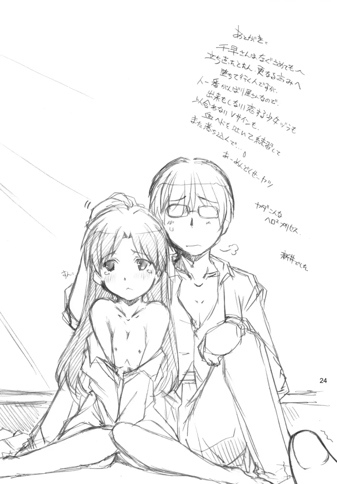 [Arai Kazuki] Live fo You! Fhentai - Page 23