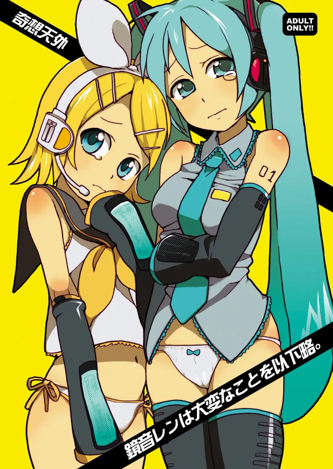 [Saito Yahu] Kagamine Len wa Taihen na Koto o Ikaryaku Fhentai - Page 1