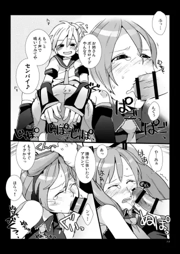 [Saito Yahu] Kagamine Len wa Taihen na Koto o Ikaryaku Fhentai - Page 12