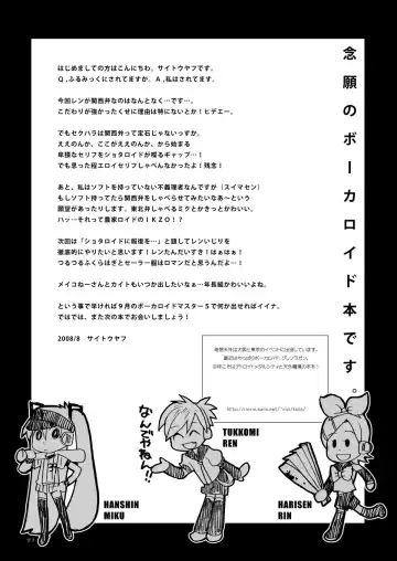 [Saito Yahu] Kagamine Len wa Taihen na Koto o Ikaryaku Fhentai - Page 21