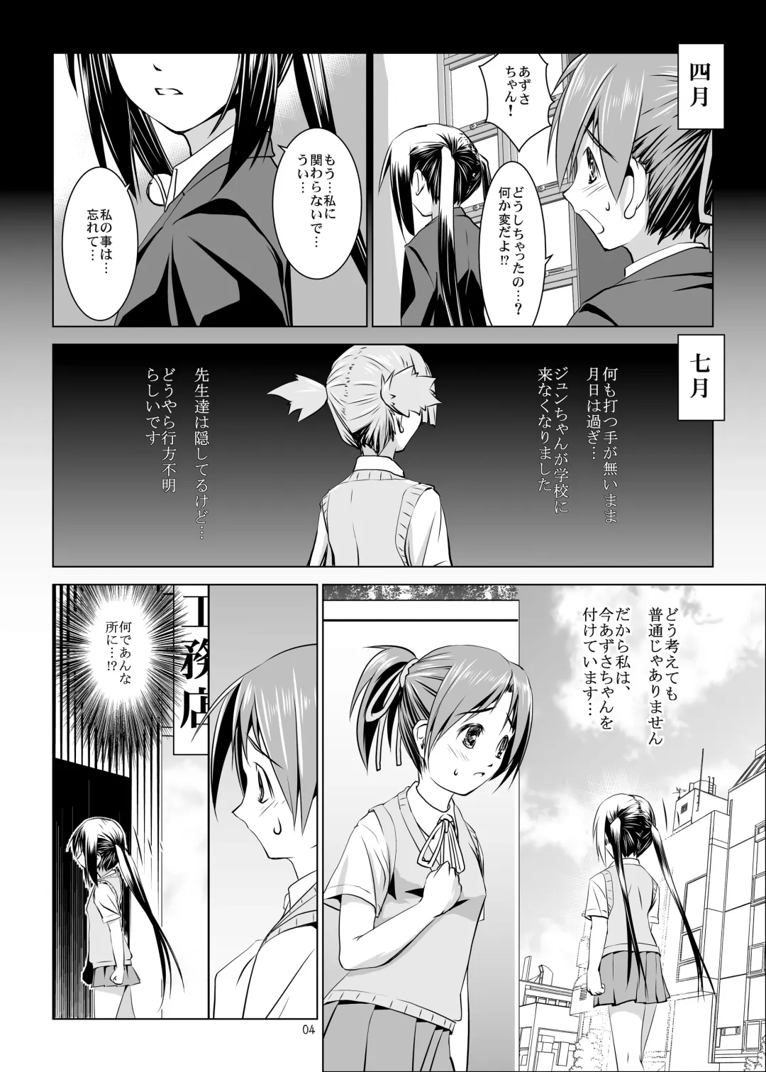 [Ten Ga] Ui-chan Kyousei Kainin Fhentai.net - Page 3