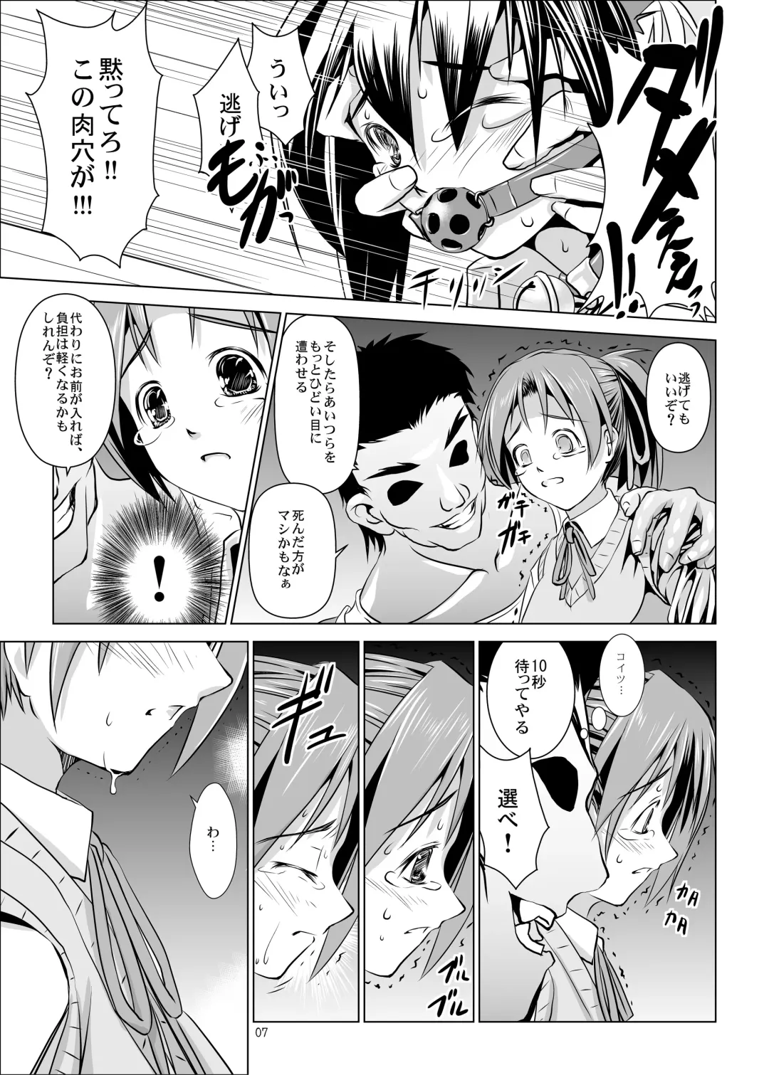 [Ten Ga] Ui-chan Kyousei Kainin Fhentai.net - Page 6