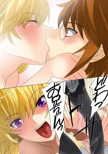 [Qoopie] Imouto Haramication "Oniichan, Boku no Shojo wo Moratte!" Fhentai.net - Page 13