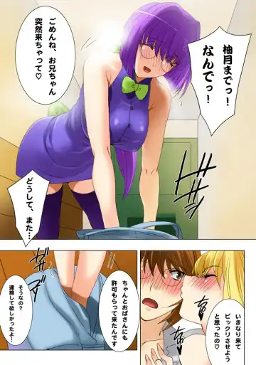 [Qoopie] Imouto Haramication "Oniichan, Boku no Shojo wo Moratte!" Fhentai.net - Page 15