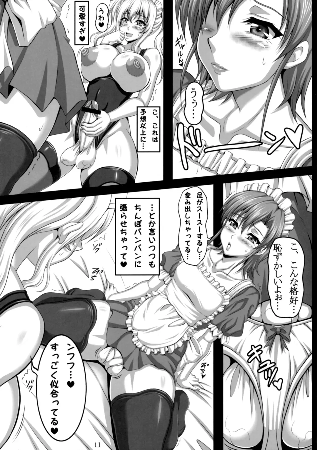[Asakura Yuu - Ken] Tama Matsuri - Onamaid no Shinjitsu Fhentai - Page 10