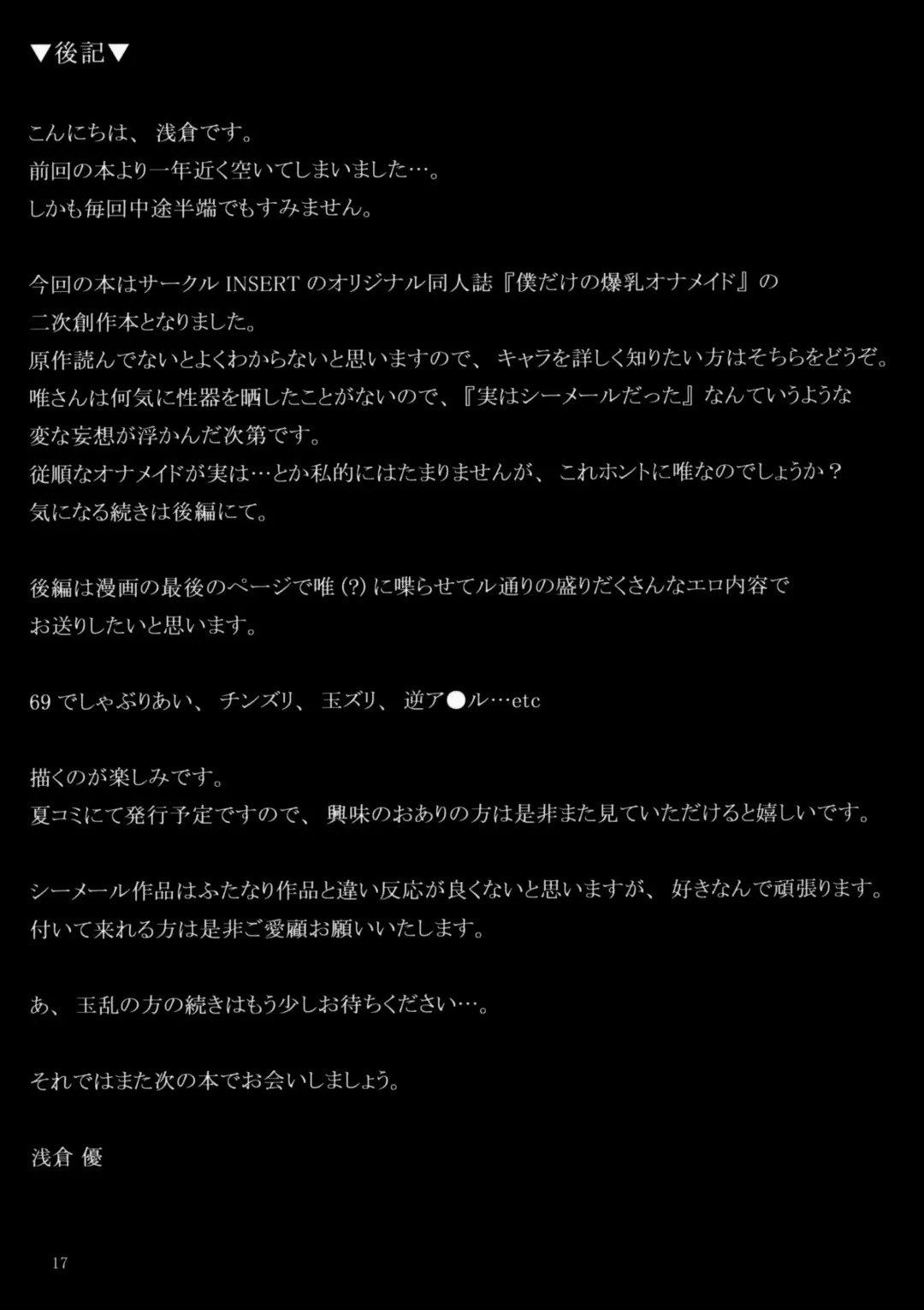 [Asakura Yuu - Ken] Tama Matsuri - Onamaid no Shinjitsu Fhentai - Page 16