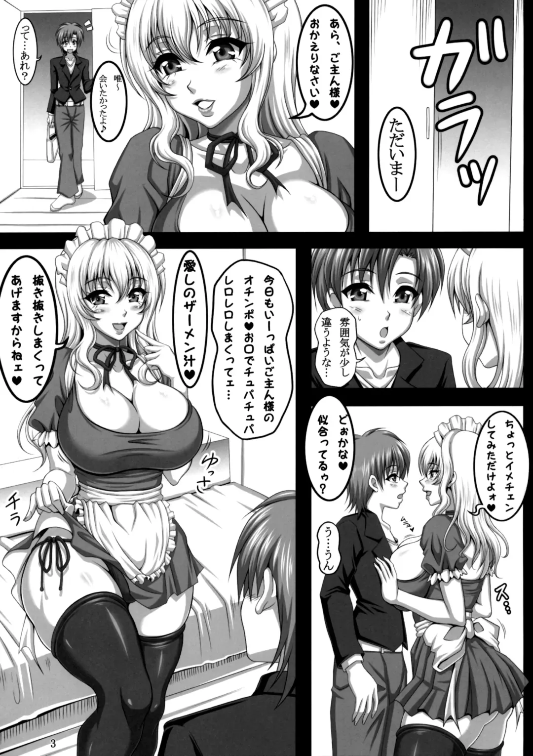 [Asakura Yuu - Ken] Tama Matsuri - Onamaid no Shinjitsu Fhentai - Page 2