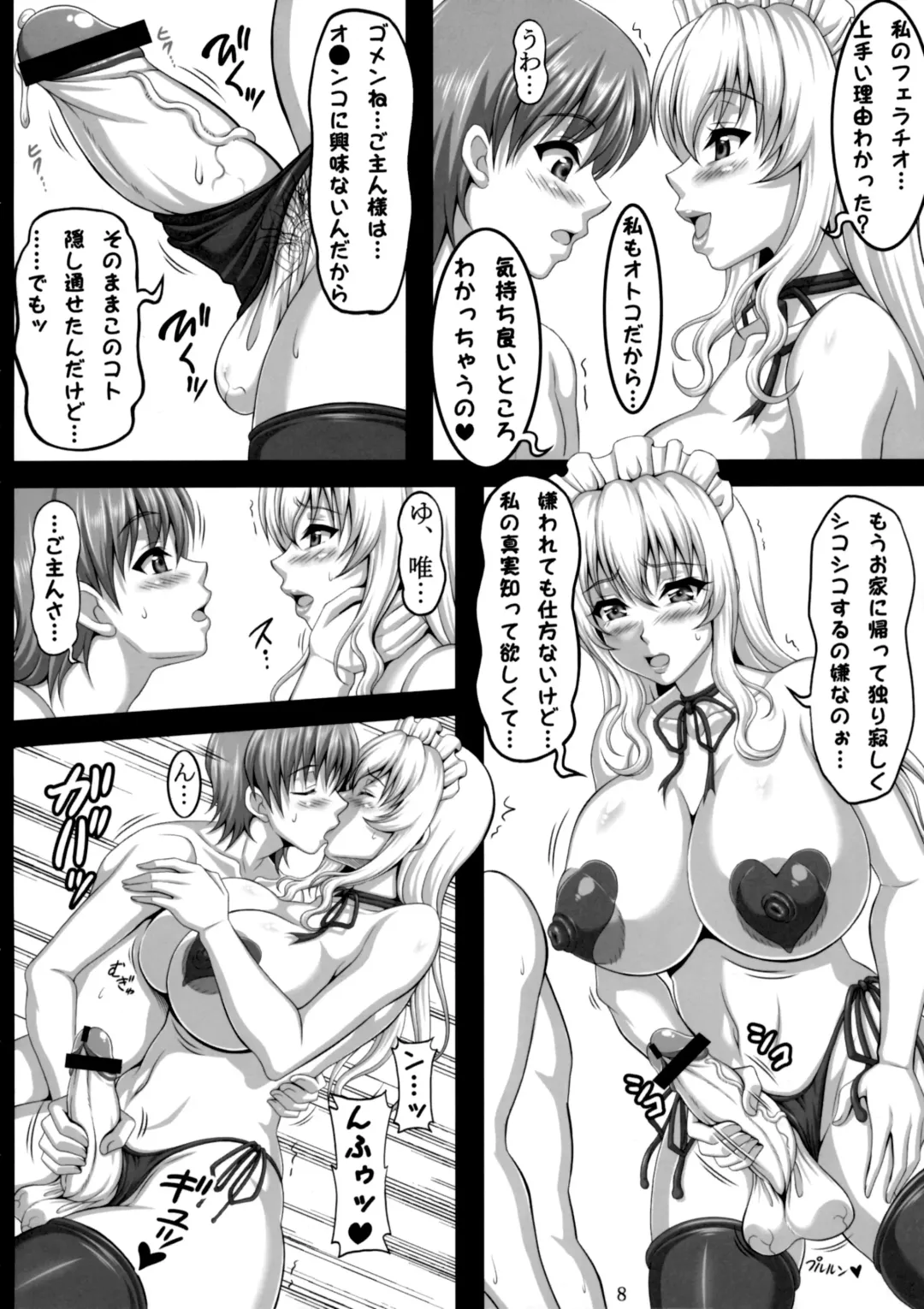 [Asakura Yuu - Ken] Tama Matsuri - Onamaid no Shinjitsu Fhentai - Page 7