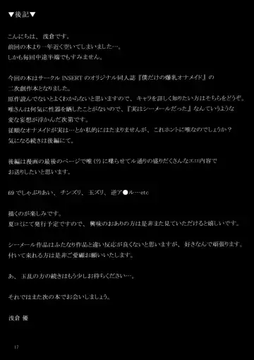 [Asakura Yuu - Ken] Tama Matsuri - Onamaid no Shinjitsu Fhentai - Page 16