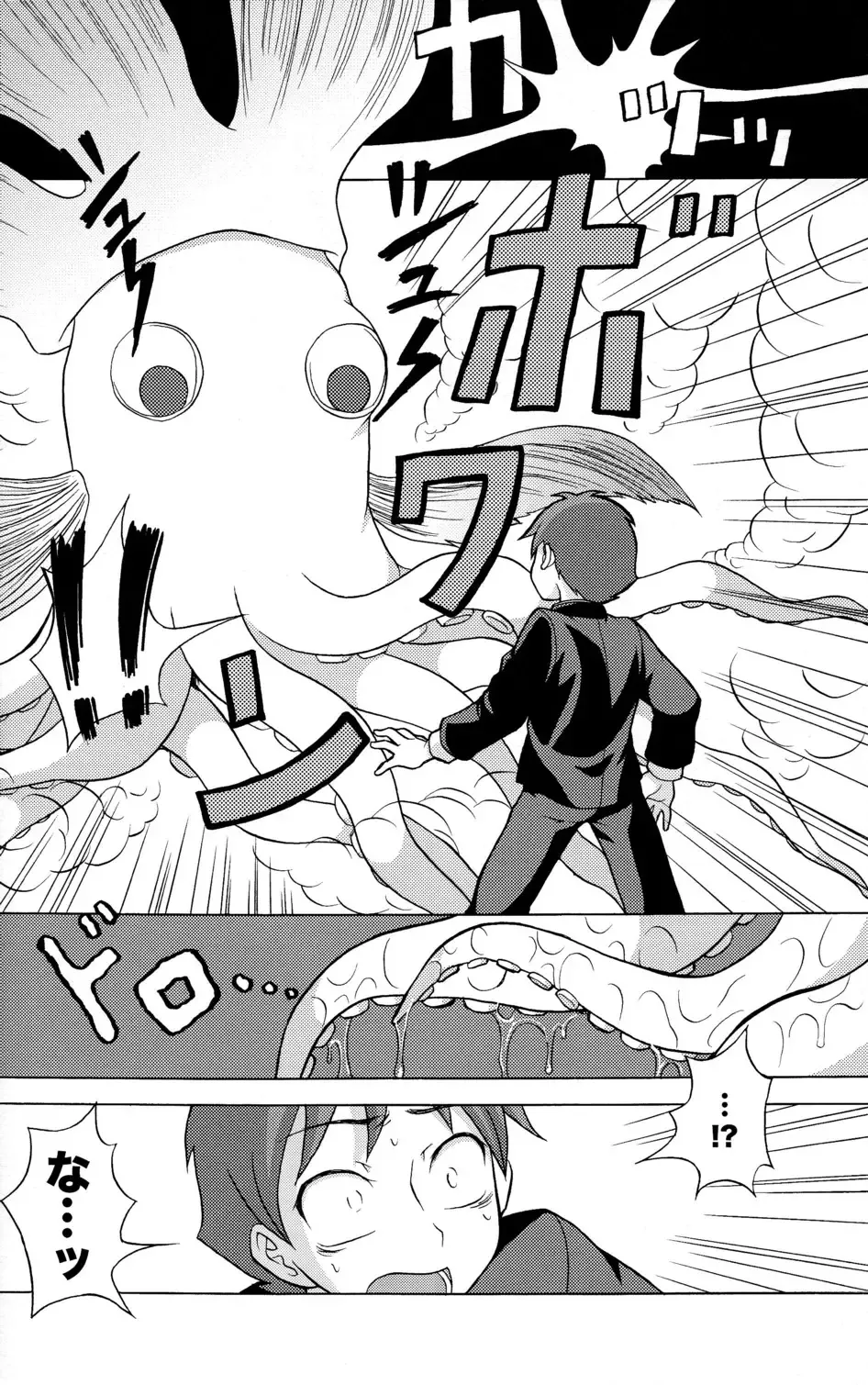 [Kanbayashi Takaki] SeiGi no Mikata Vol. 2 Fhentai.net - Page 24