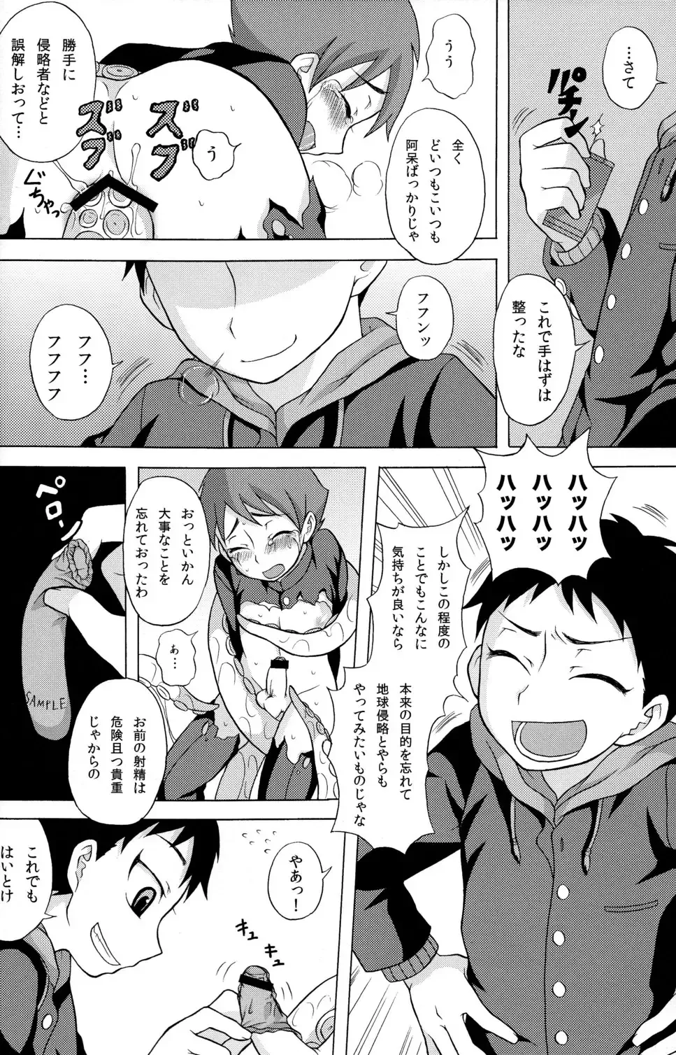 [Kanbayashi Takaki] SeiGi no Mikata Vol. 2 Fhentai.net - Page 32