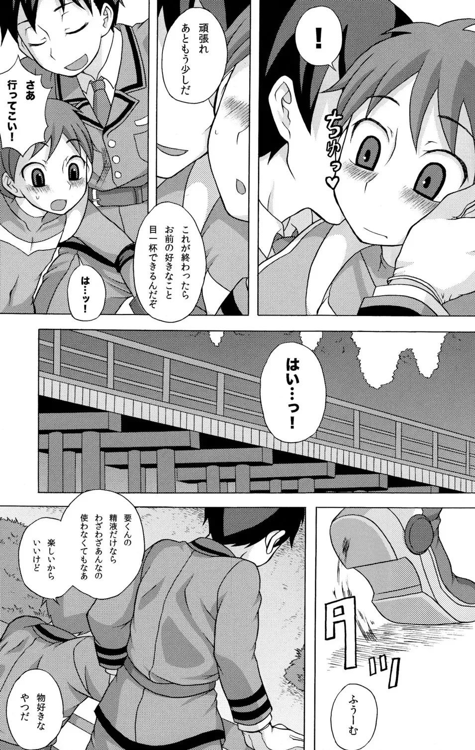 [Kanbayashi Takaki] SeiGi no Mikata Vol. 2 Fhentai.net - Page 45