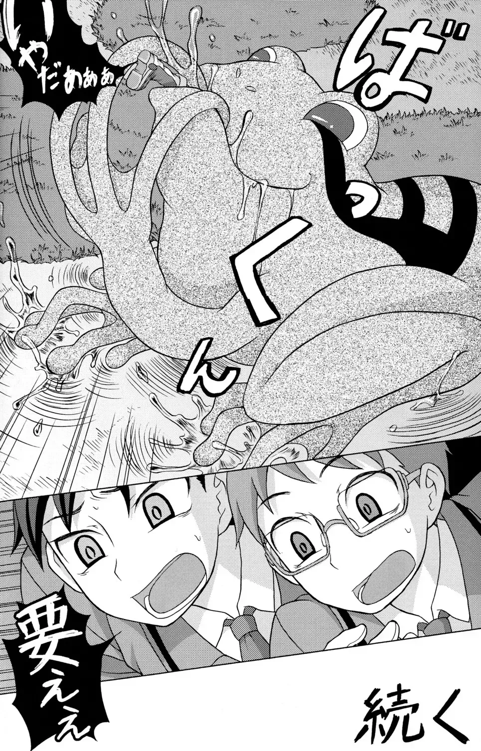 [Kanbayashi Takaki] SeiGi no Mikata Vol. 2 Fhentai.net - Page 48