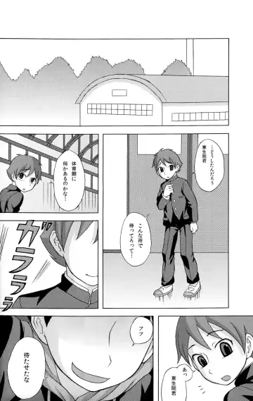 [Kanbayashi Takaki] SeiGi no Mikata Vol. 2 Fhentai.net - Page 22