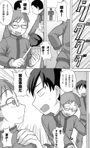 [Kanbayashi Takaki] SeiGi no Mikata Vol. 2 Fhentai.net - Page 31