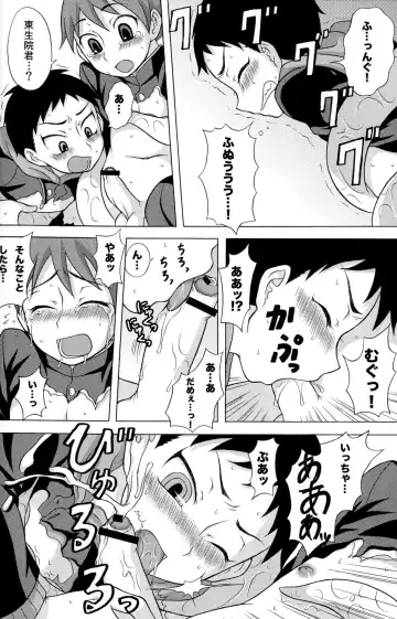 [Kanbayashi Takaki] SeiGi no Mikata Vol. 2 Fhentai.net - Page 38