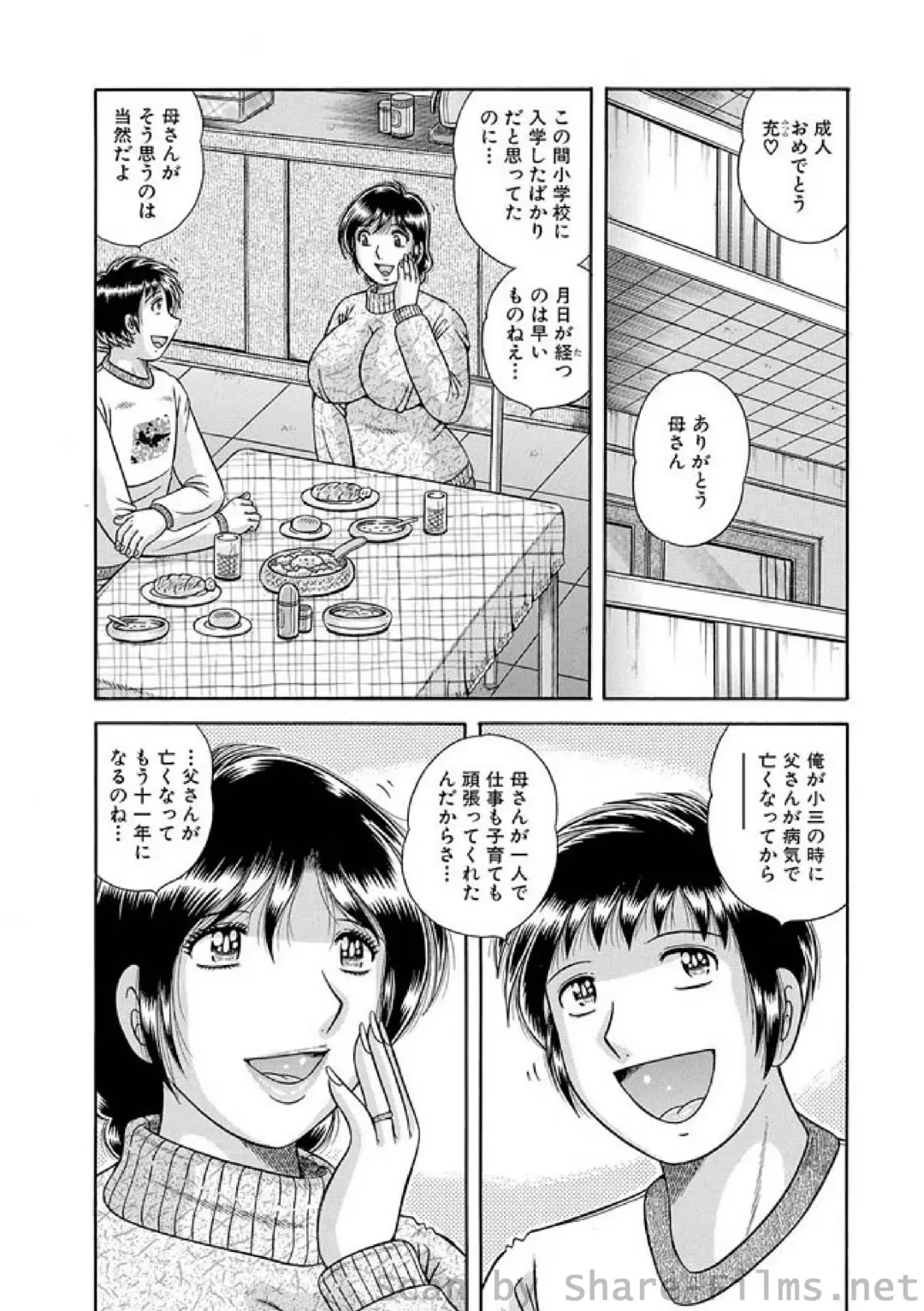 WEB Ban COMIC Gekiyaba! Vol. 23 Fhentai - Page 108