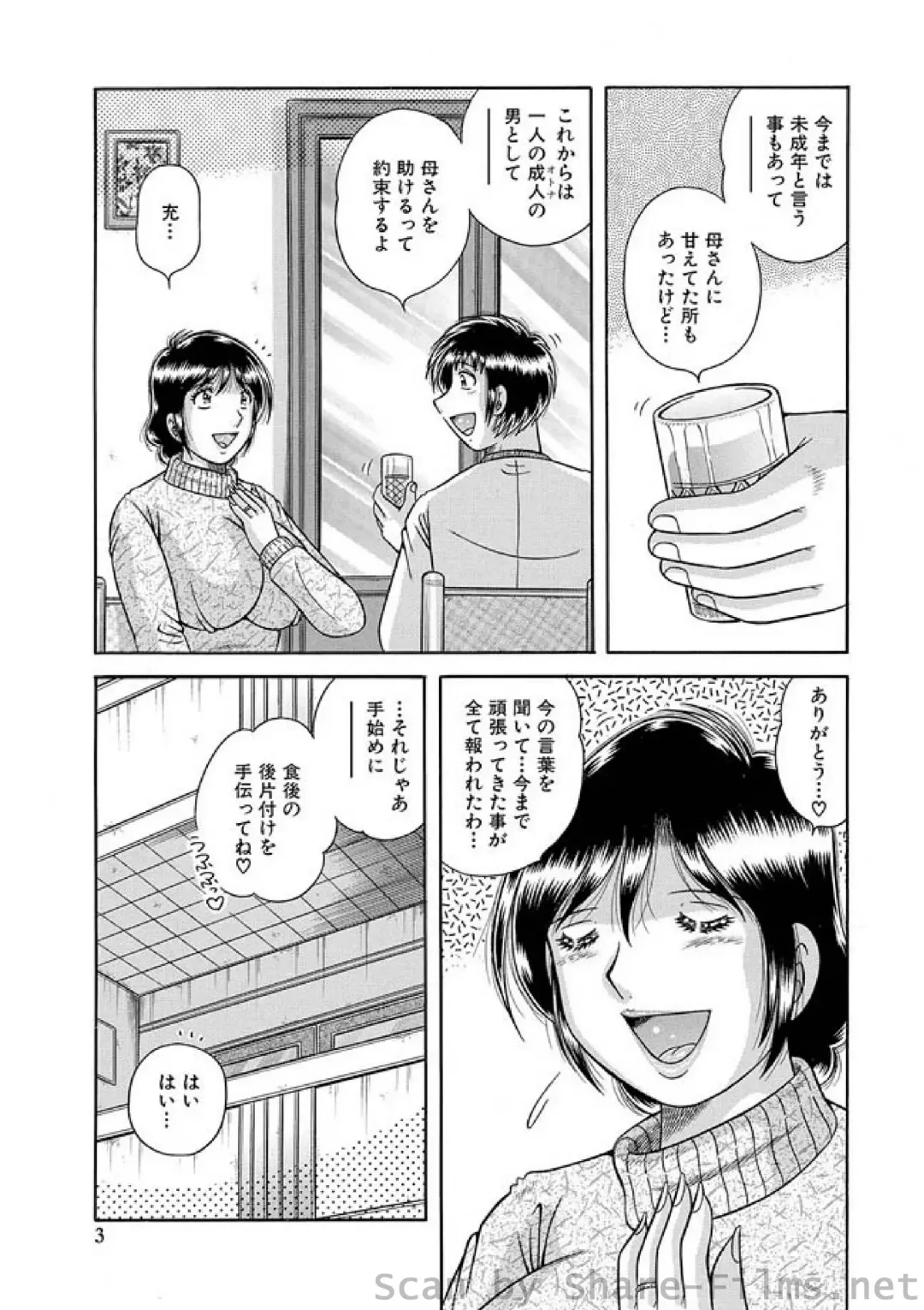 WEB Ban COMIC Gekiyaba! Vol. 23 Fhentai - Page 110