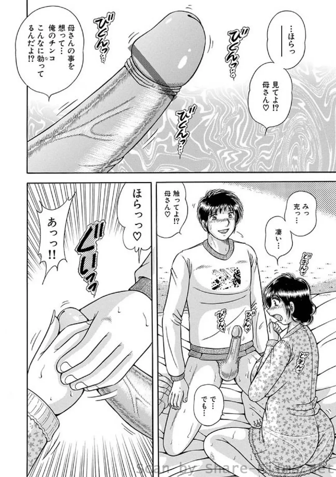 WEB Ban COMIC Gekiyaba! Vol. 23 Fhentai - Page 115